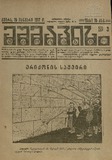 Eshmakis_Matraxi_1917_N3.pdf.jpg