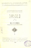 Macne_1962_N2.pdf.jpg