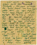 Benia_Chichinadze_12.pdf.jpg