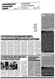 Svobodnaia_Gruzia_2000_N140.pdf.jpg