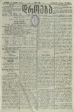 Droeba_1883_N260.pdf.jpg