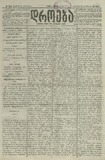 Droeba_1884_N246.pdf.jpg