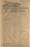 Komunisti_1921_N38-.pdf.jpg