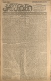 Komunisti_1921_N70-.pdf.jpg