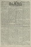 Droeba_1884_N225.pdf.jpg