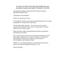 Iujnaia_Osetia_2012_N46.pdf.jpg