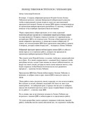 Iujnaia_Osetia_2012_N45.pdf.jpg
