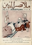 Mola_Nasredini_1910_N3.pdf.jpg