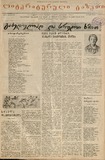 Literaturuli_Gazeti_1934_N20-.pdf.jpg