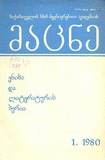 Macne _1980_N1.pdf.jpg