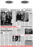 Svobodnaia_Gruzia_1999_N143.pdf.jpg