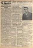 Groznenskii_Rabochii_1941_N101.pdf.jpg