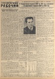 Groznenskii_Rabochii_1941_N48.pdf.jpg