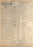 Groznenskii_Rabochii_1941_N11.pdf.jpg