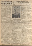 Groznenskii_Rabochii_1941_N28.pdf.jpg