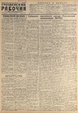 Groznenskii_Rabochii_1941_N55.pdf.jpg