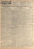 Groznenskii_Rabochii_1941_N49.pdf.jpg