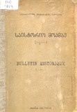 Saistirio_Moambe_1924_Wigni I.pdf.jpg