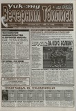 Vechernii_Tbilisi_2012_N44.pdf.jpg