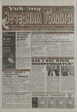 Vechernii_Tbilisi_2012_N21.pdf.jpg