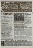 Vechernii_Tbilisi_2012_N70.pdf.jpg