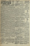 Groznenskii_Rabochii_1940_N12.pdf.jpg