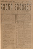 Chveni_Qveyana_1919_N213.pdf.jpg