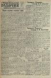 Groznenskii_Rabochii_1940_N24.pdf.jpg