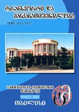 Transporti_Da_Manqanatmshenebloba_2011_N4.pdf.jpg