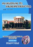 Transporti_Da_Manqanatmshenebloba_2011_N2.pdf.jpg