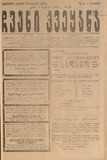 Chveni_Qveyana_1919_N197.pdf.jpg