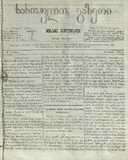 Sasoflo_Gazeti_1870_N7.pdf.jpg