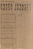 Chveni_Qveyana_1919_N210.pdf.jpg