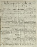 Sasoflo_Gazeti_1868_N18.pdf.jpg