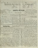 Sasoflo_Gazeti_1868_N24.pdf.jpg