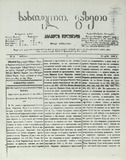 Sasoflo_Gazeti_1868_N16.pdf.jpg