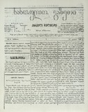 Sasoflo_Gazeti_1868_N26.pdf.jpg