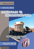 Transporti_Da_Manqanatmshenebloba_2014_N3.pdf.jpg