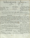 Sasoflo_Gazeti_1870_N25.pdf.jpg