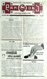 Droeba_1990_N19.pdf.jpg