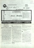 Biuleteni_1989_N6.pdf.jpg