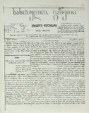 Sasoflo_Gazeti_1868_N27.pdf.jpg