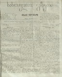 Sasoflo_Gazeti_1870_N10.pdf.jpg