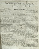 Sasoflo_Gazeti_1870_N2.pdf.jpg