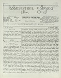 Sasoflo_Gazeti_1868_N41.pdf.jpg