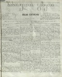 Sasoflo_Gazeti_1870_N5.pdf.jpg