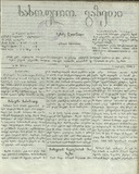 Sasoflo_Gazeti_1870_N21.pdf.jpg