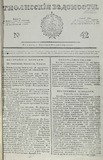 Tifliskie_Vedomosti_1829_N42.pdf.jpg