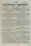 Tifliskie_Vedomosti_1830_N58.pdf.jpg