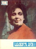 Saqartvelos_Qali_1970_N7.pdf.jpg